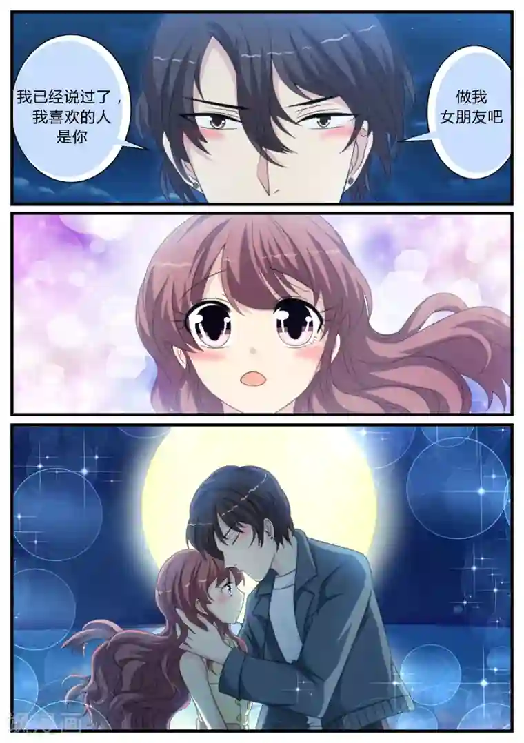 猫奴富少好缠人第23话