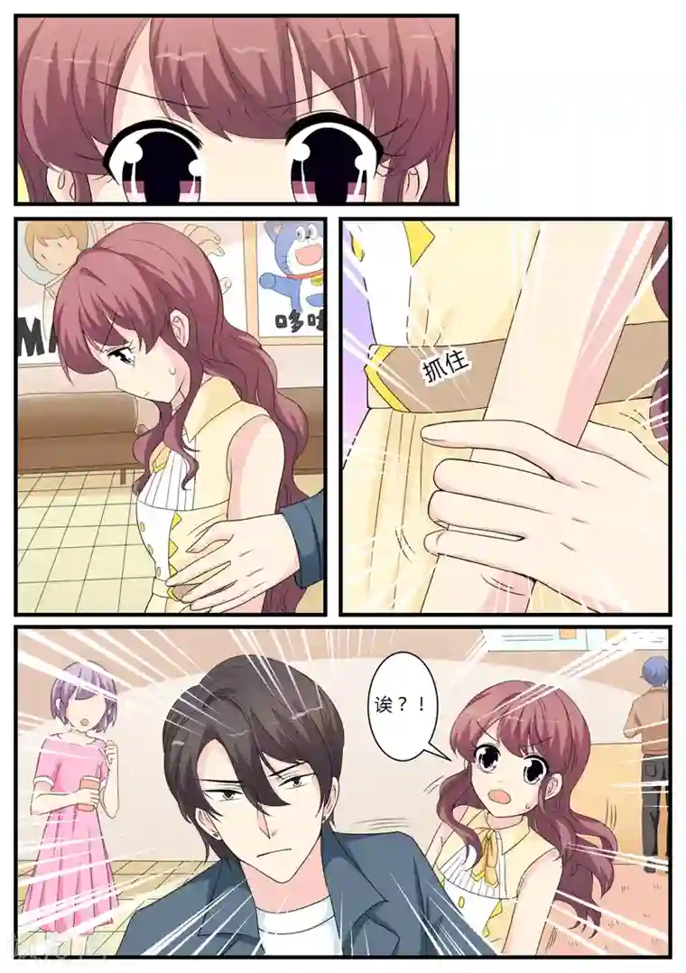 猫奴富少好缠人第23话