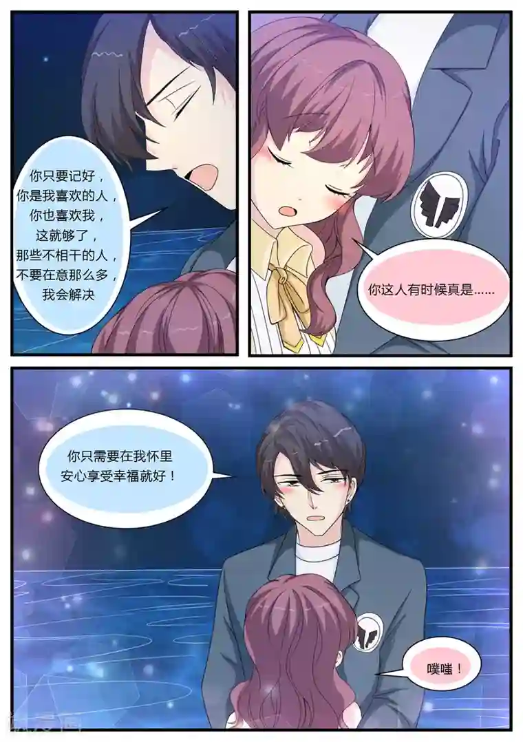 猫奴富少好缠人第24话