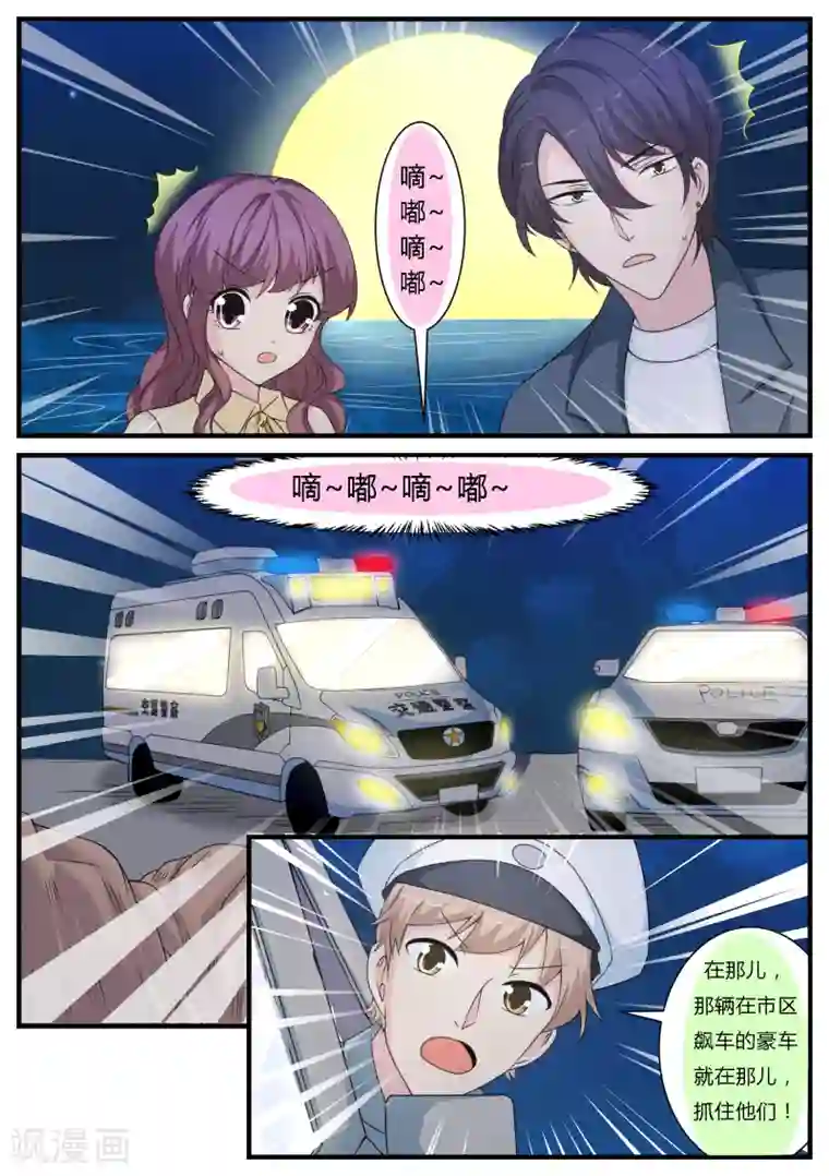 猫奴富少好缠人第24话