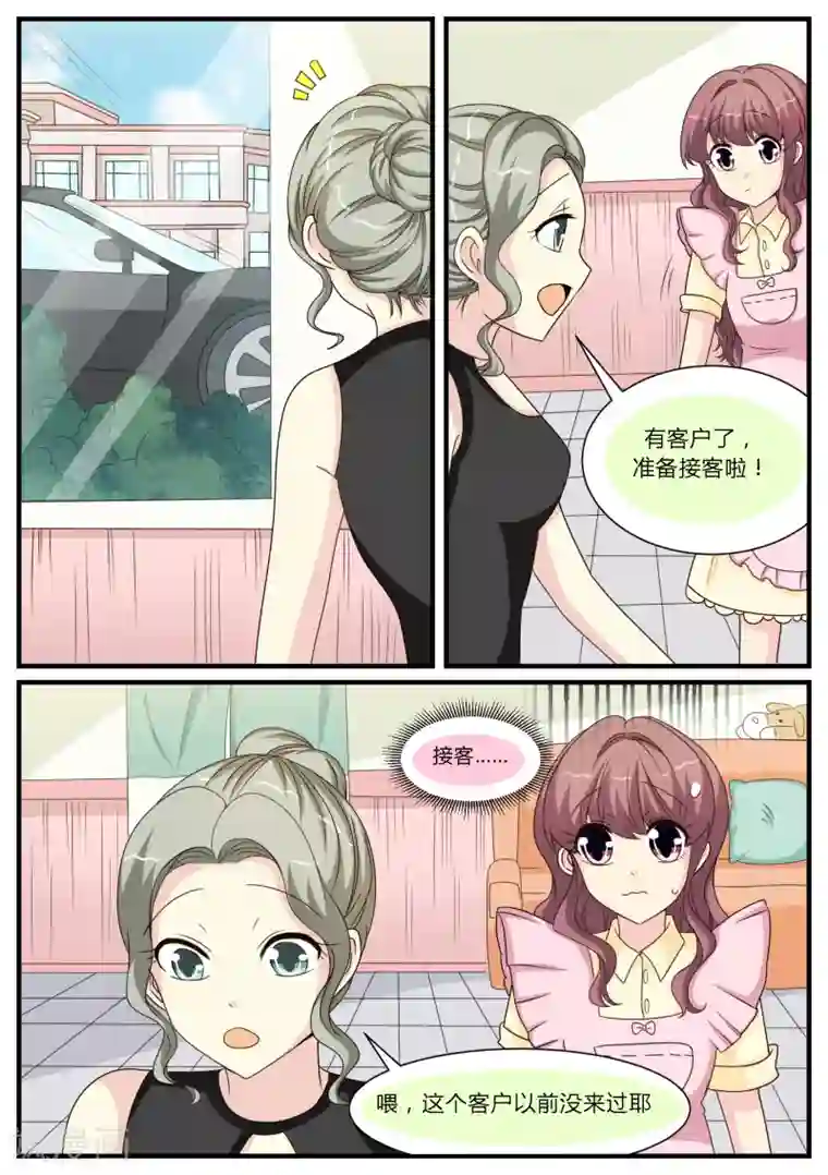 猫奴富少好缠人第25话