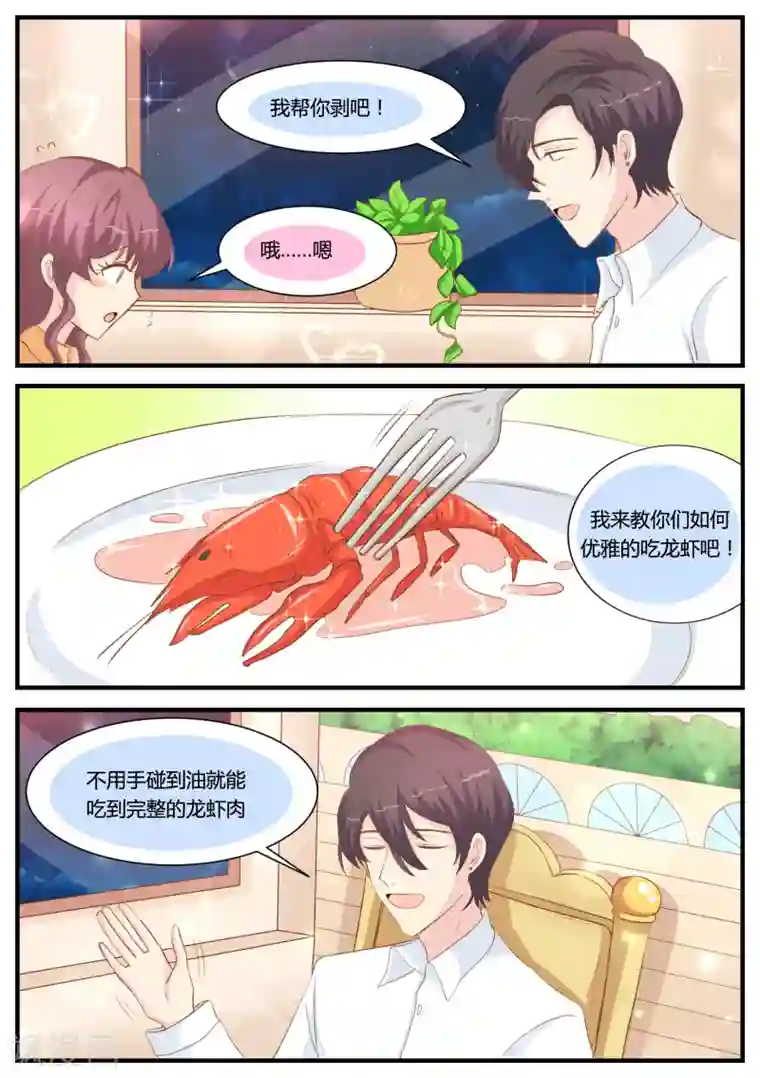 猫奴富少好缠人第27话