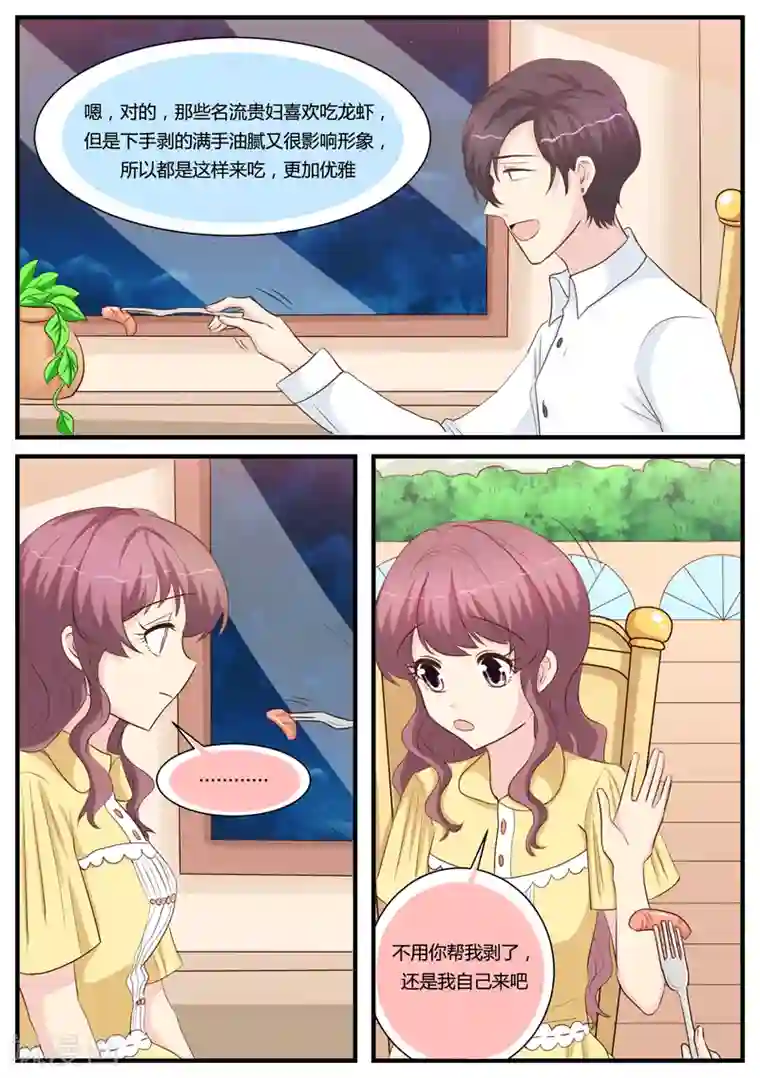 猫奴富少好缠人第27话