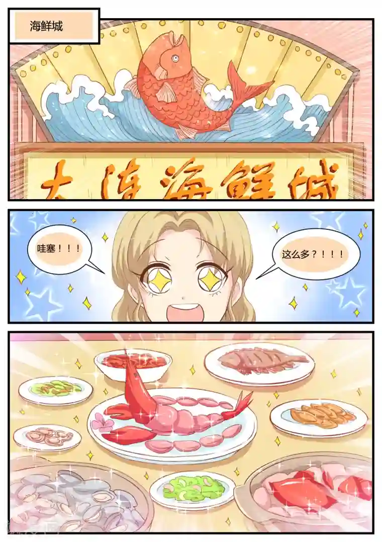 猫奴富少好缠人第27话