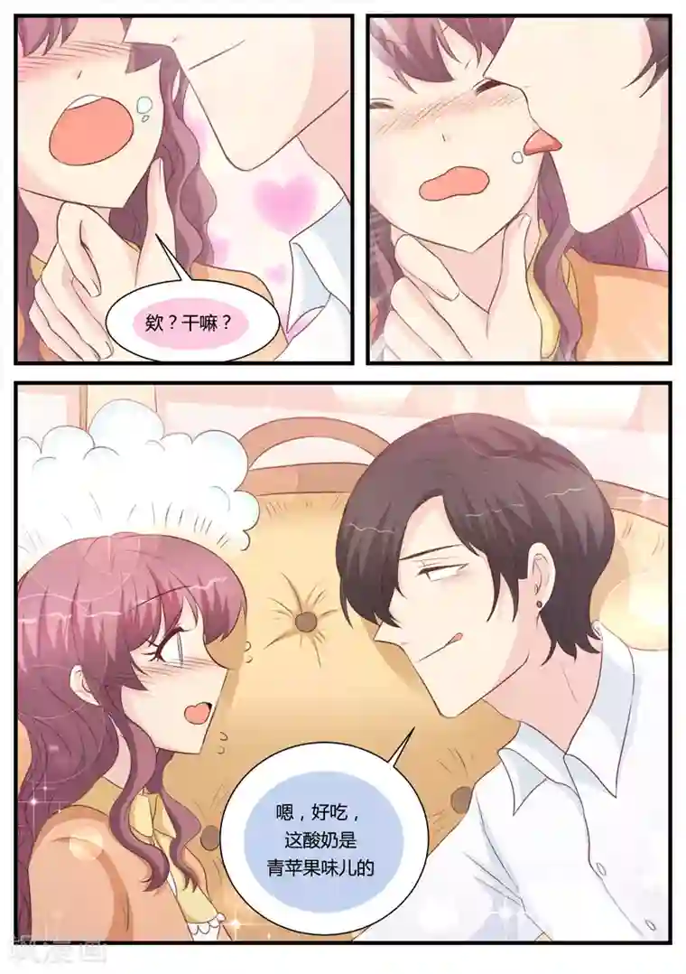 猫奴富少好缠人第28话