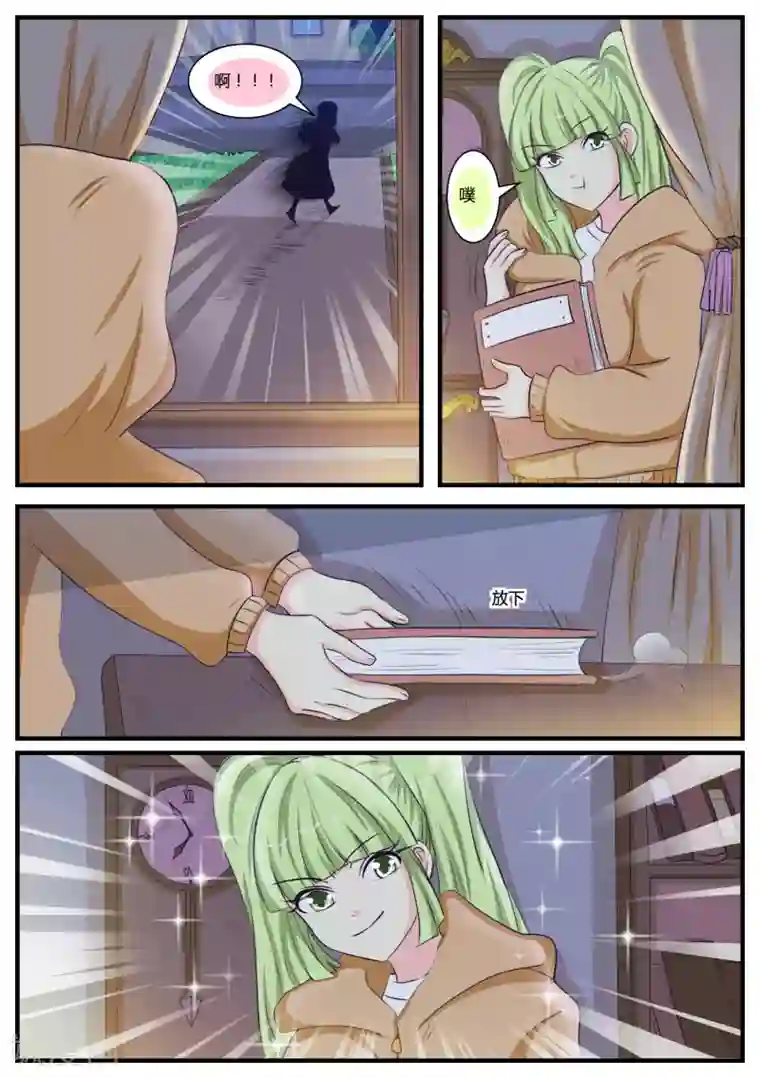 猫奴富少好缠人第29话