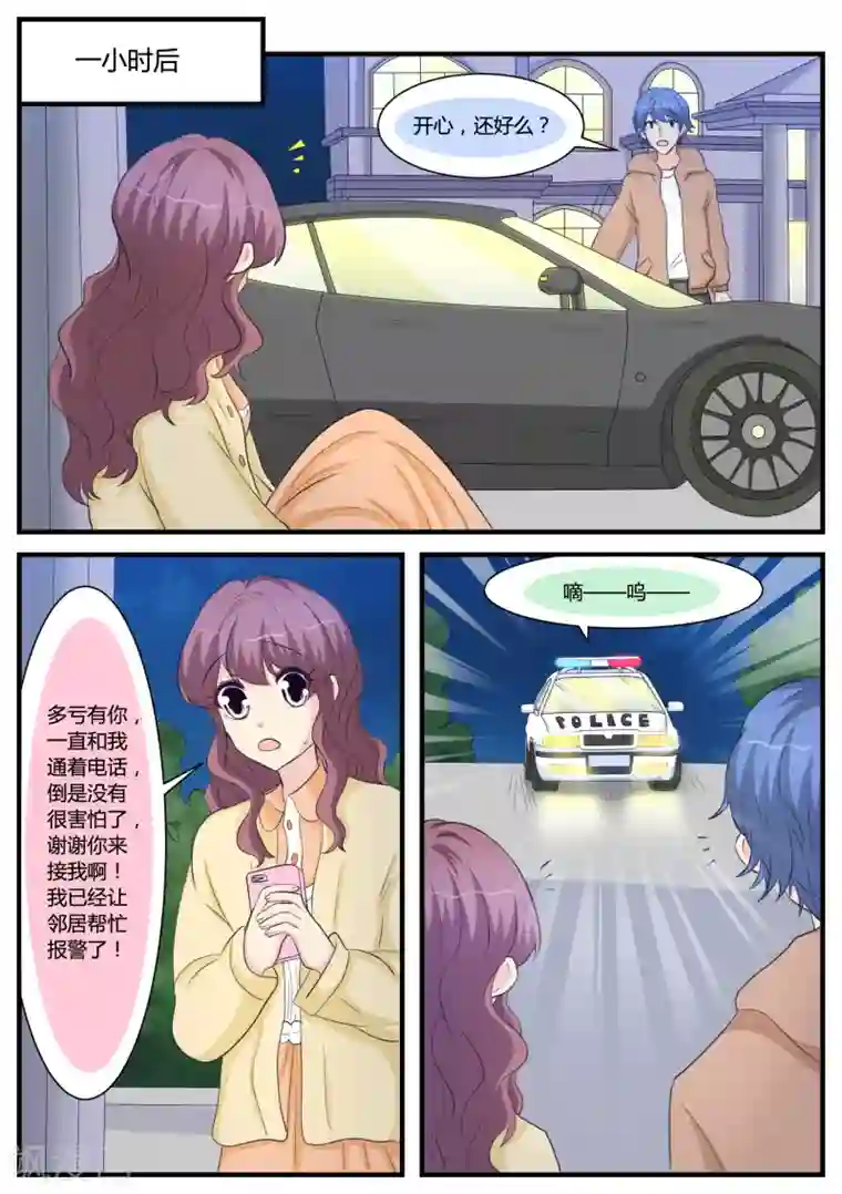 猫奴富少好缠人第29话