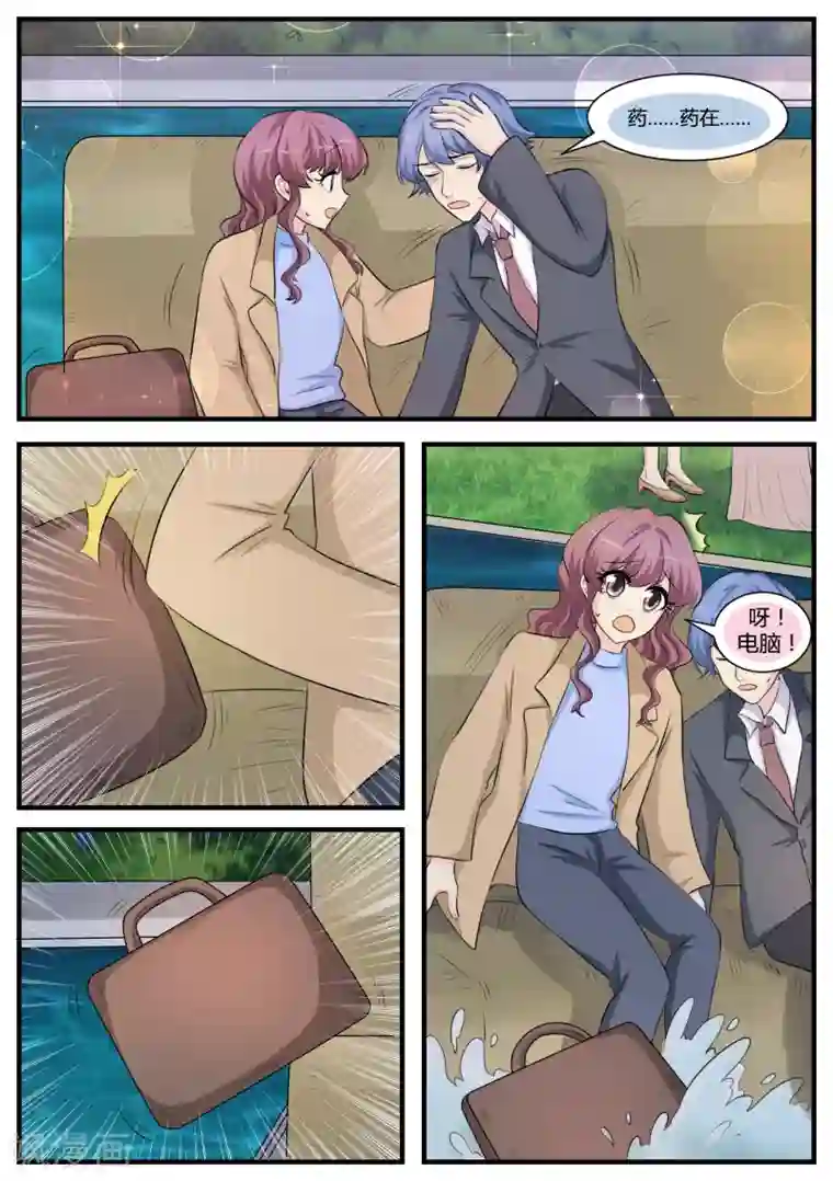 猫奴富少好缠人第32话