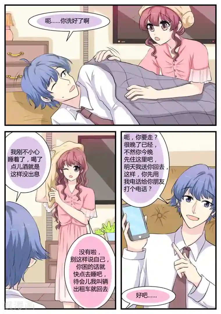 猫奴富少好缠人第33话