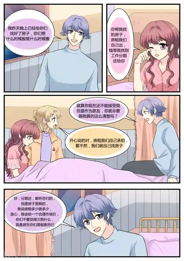 猫奴富少好缠人第34话