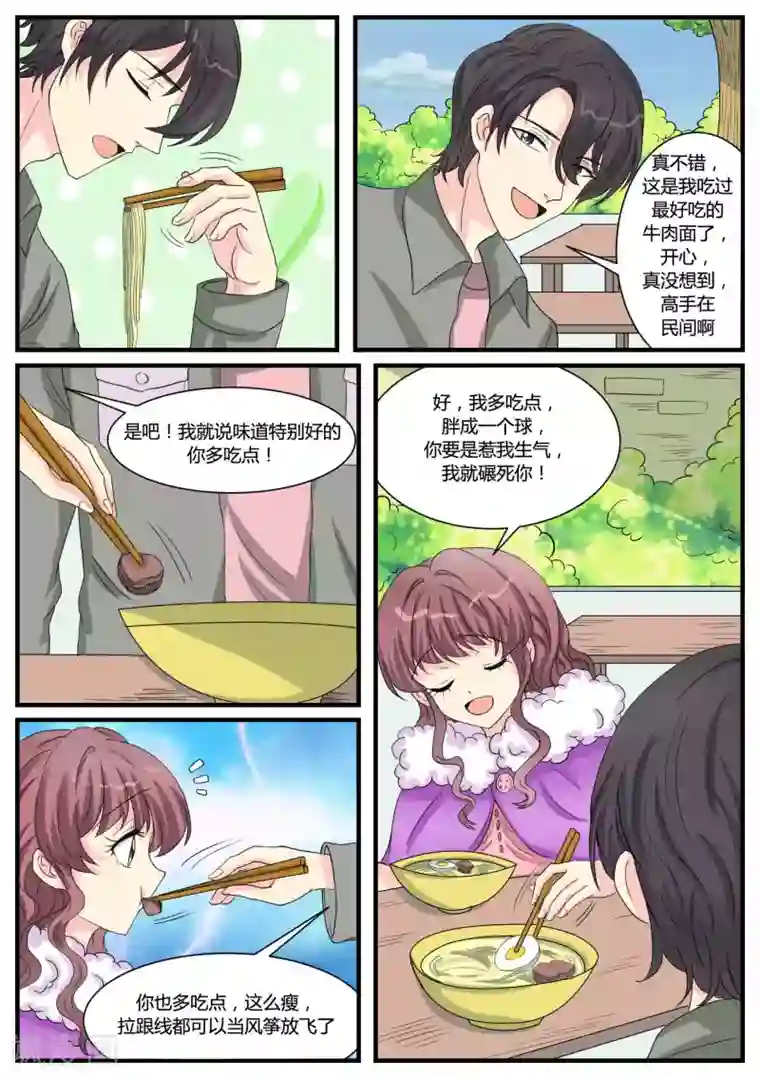 猫奴富少好缠人第36话