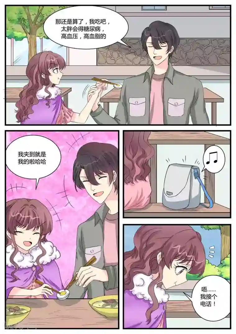 猫奴富少好缠人第36话