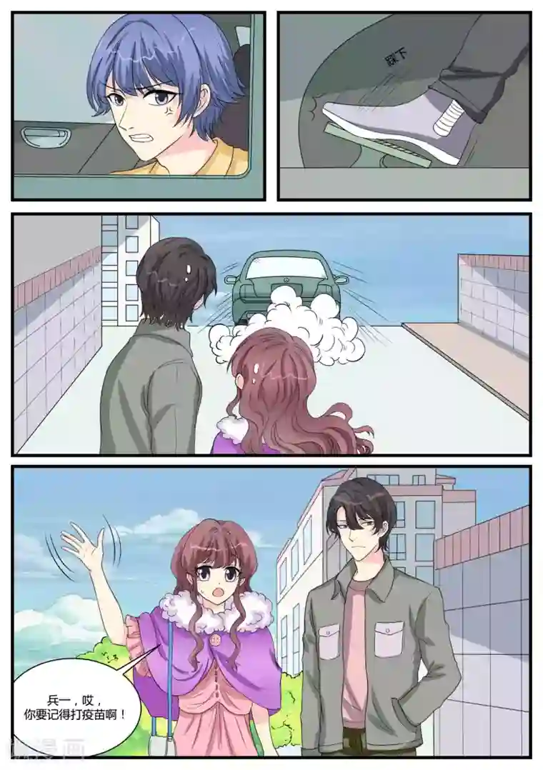 猫奴富少好缠人第36话