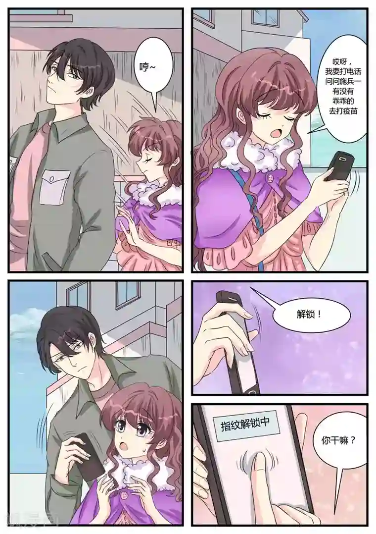 猫奴富少好缠人第36话