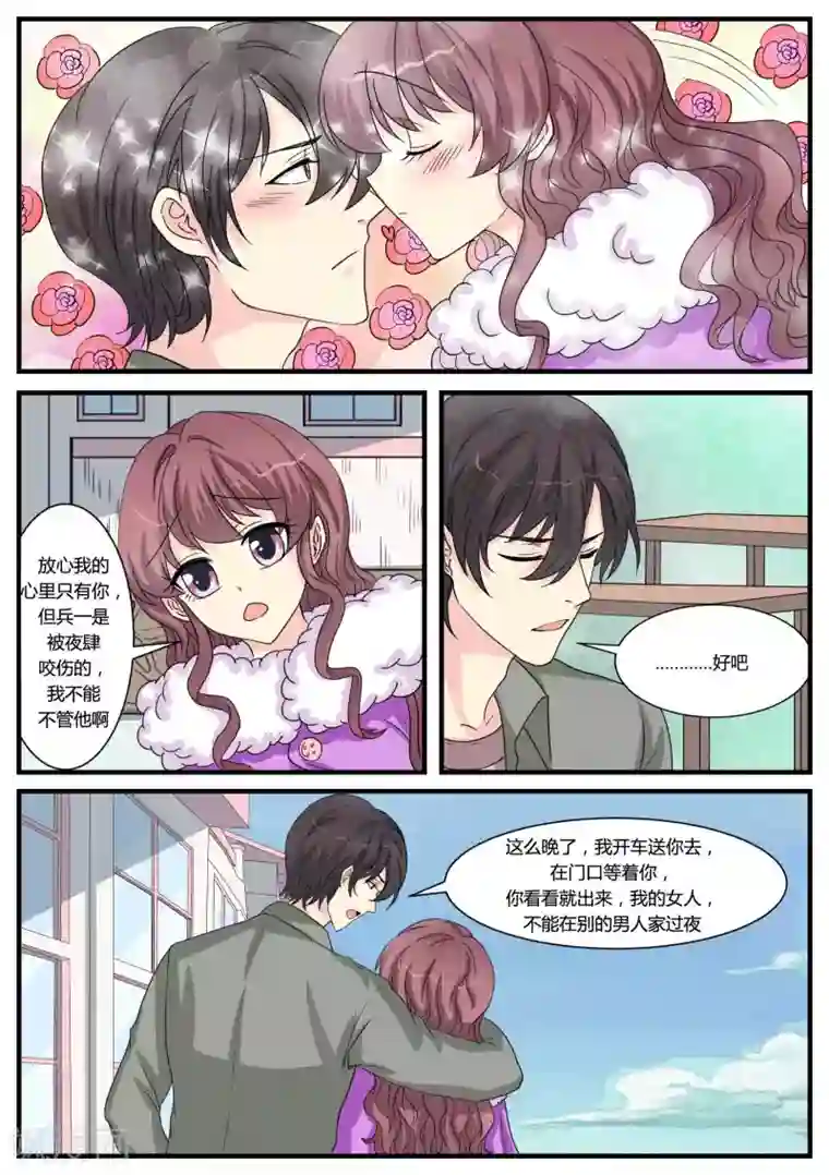 猫奴富少好缠人第37话