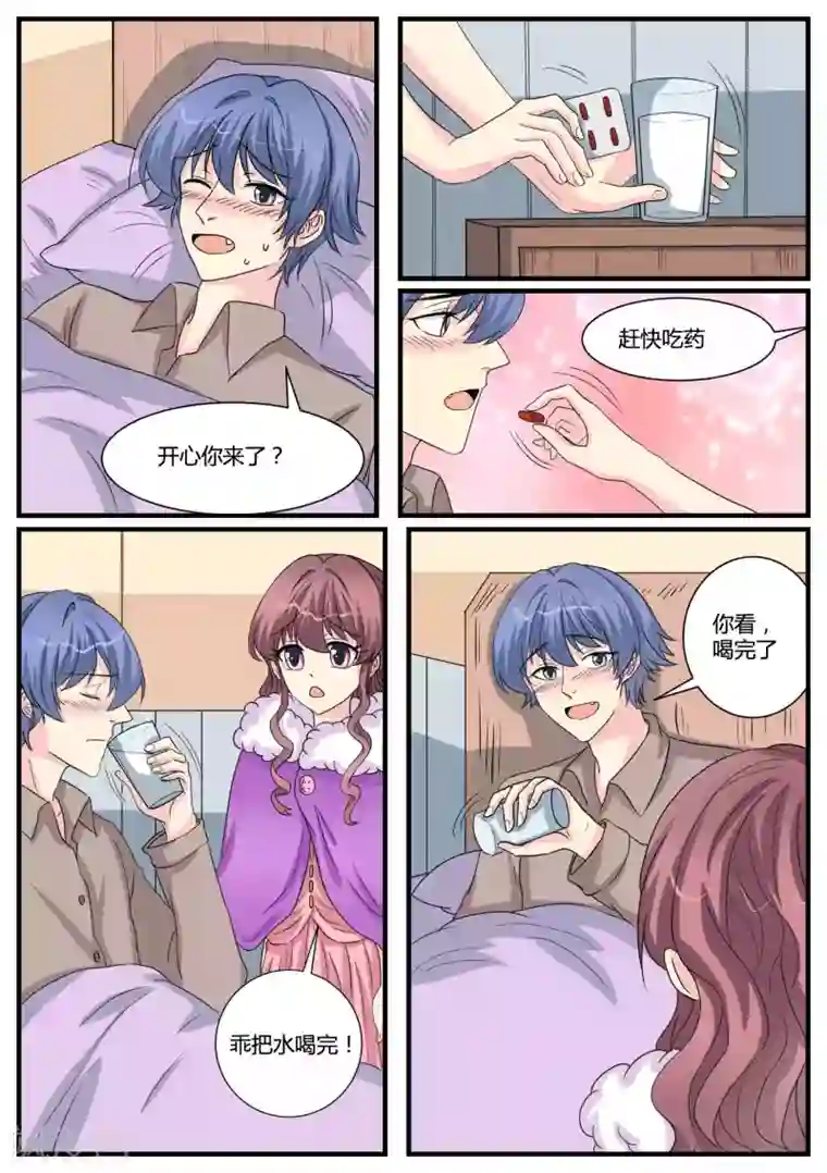 猫奴富少好缠人第37话