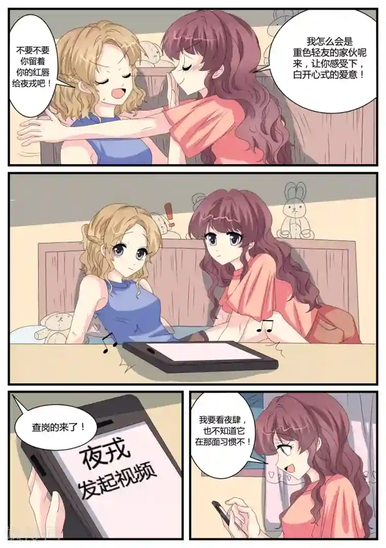 猫奴富少好缠人第39话