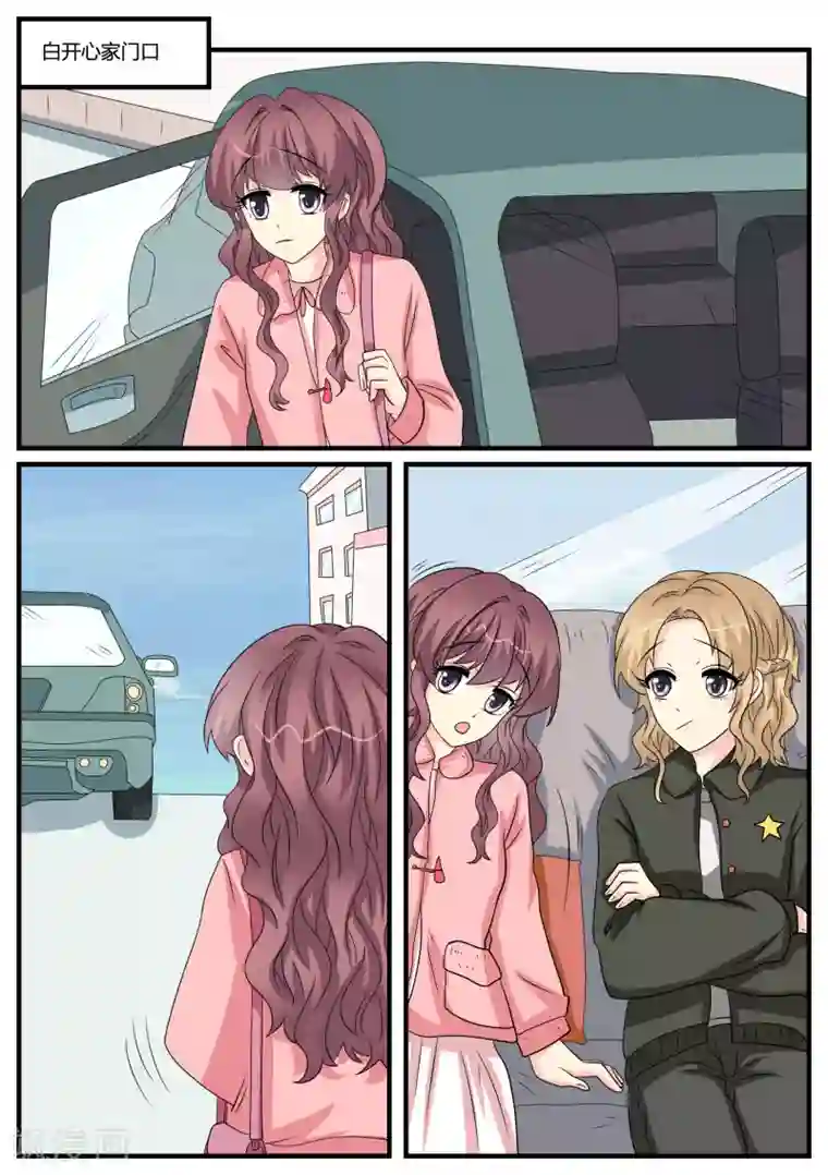 猫奴富少好缠人第41话