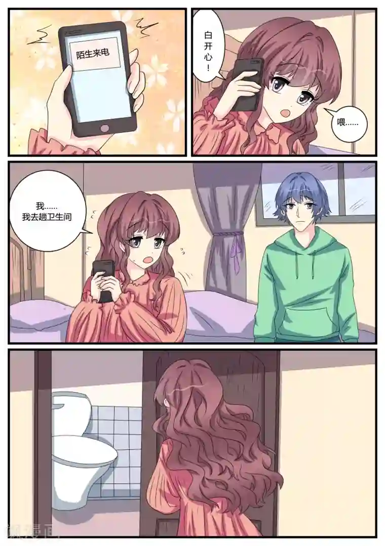 猫奴富少好缠人第41话