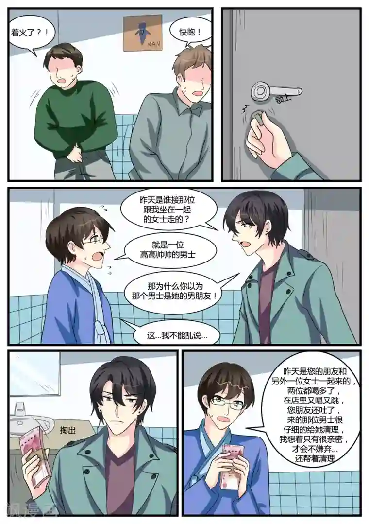 猫奴富少好缠人第42话