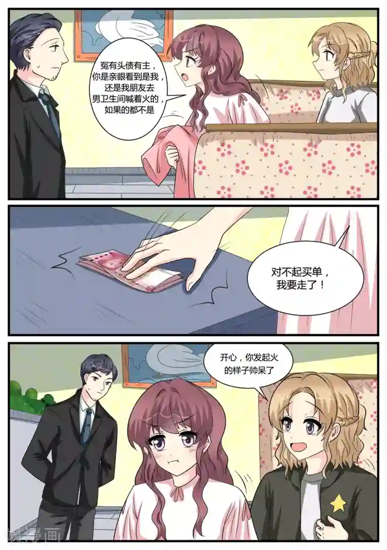 猫奴富少好缠人第42话