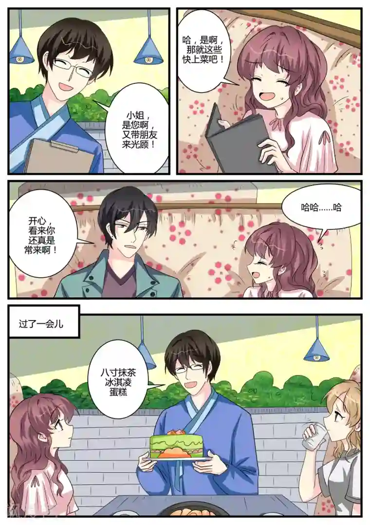 猫奴富少好缠人第42话