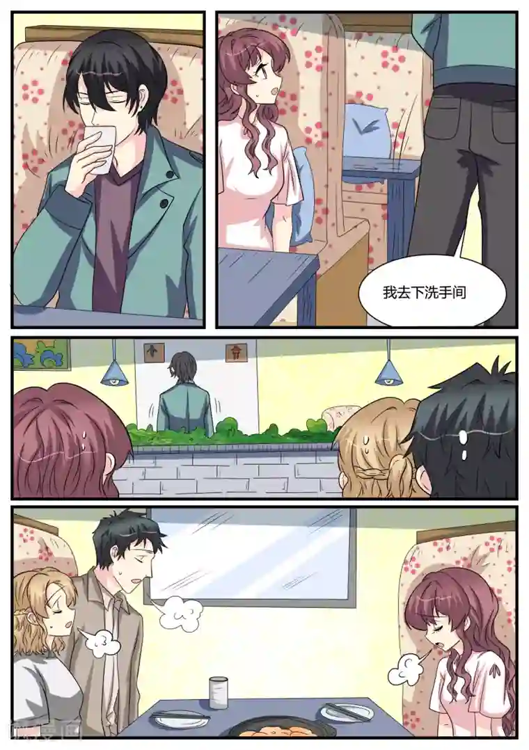 猫奴富少好缠人第42话