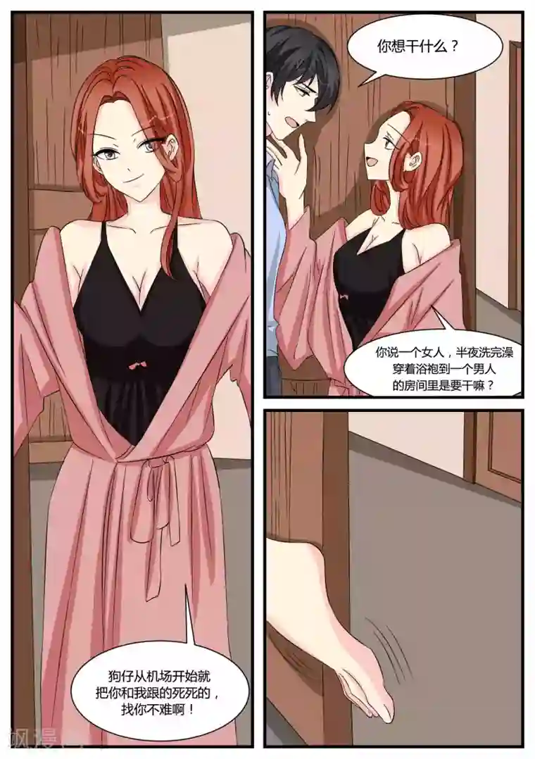 猫奴富少好缠人第43话