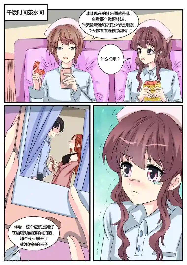 猫奴富少好缠人第43话