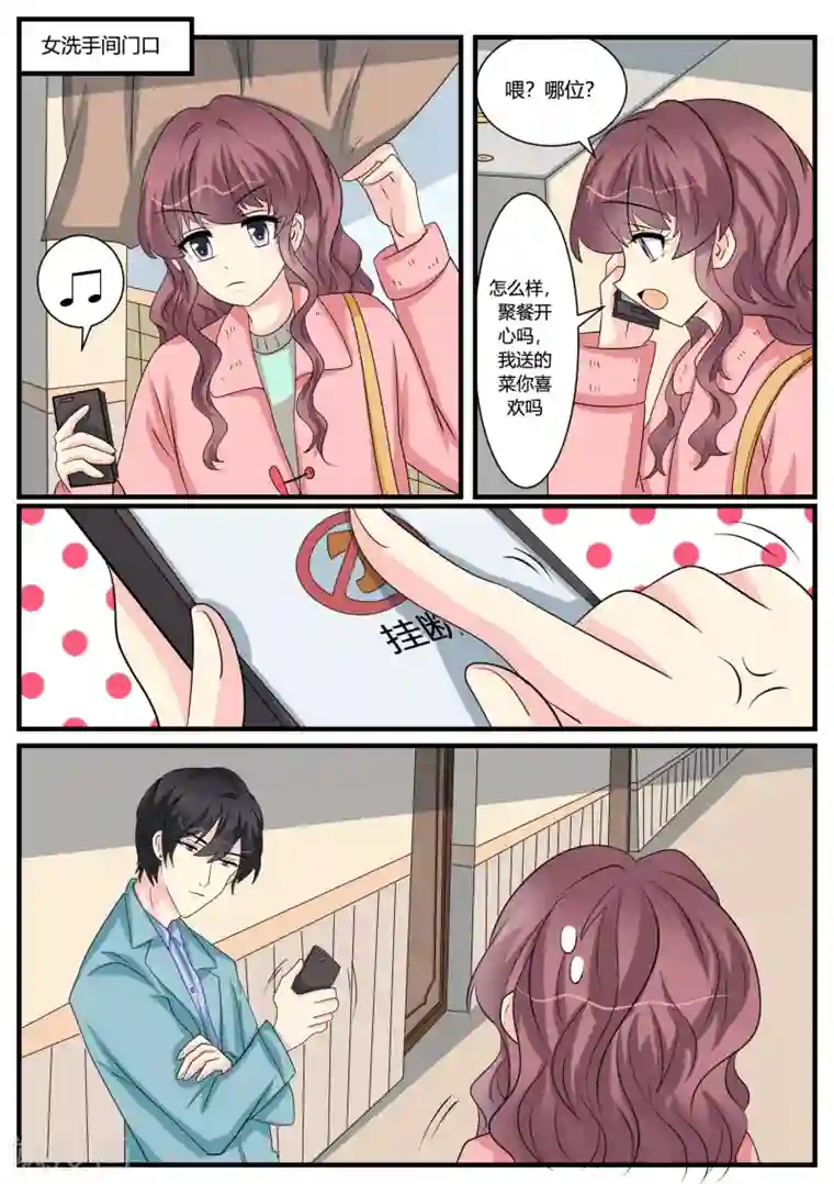 猫奴富少好缠人第45话