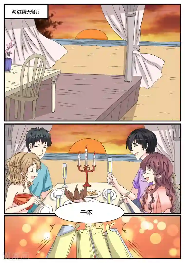 猫奴富少好缠人第45话