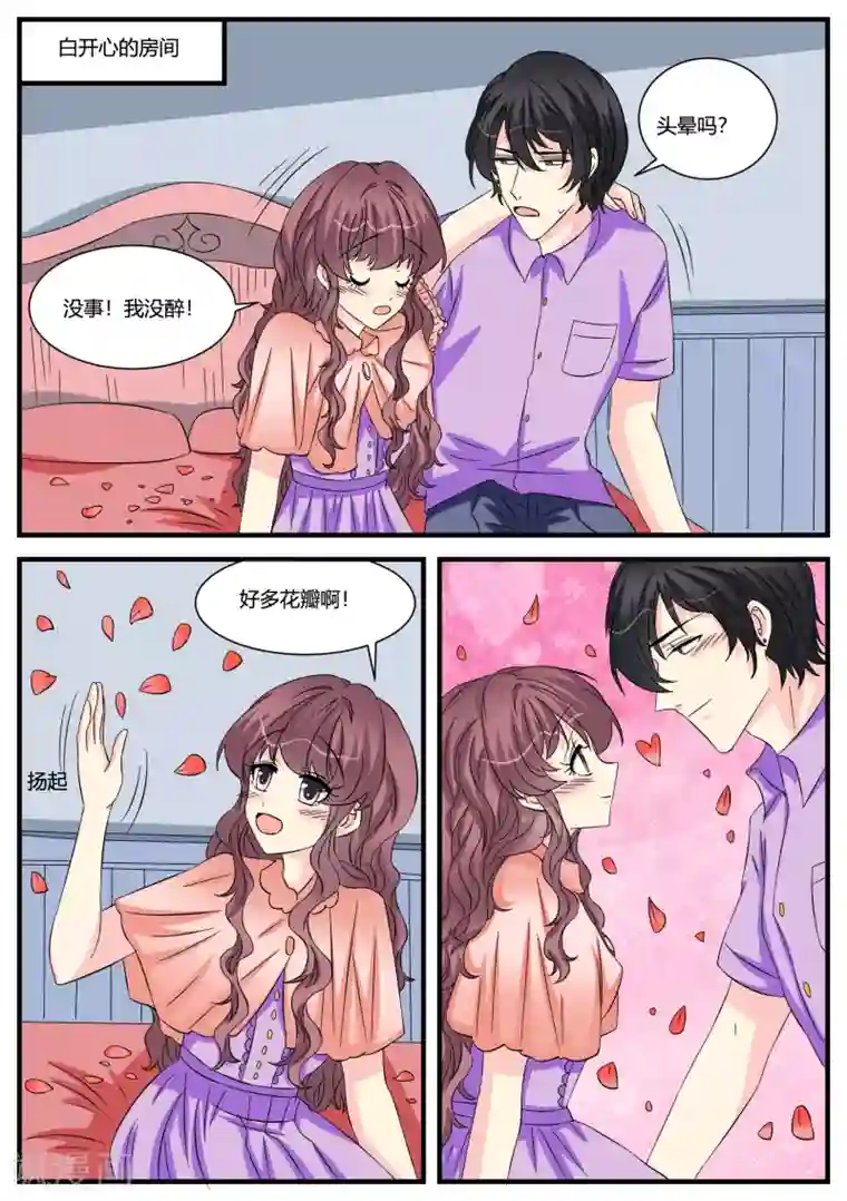 猫奴富少好缠人第45话