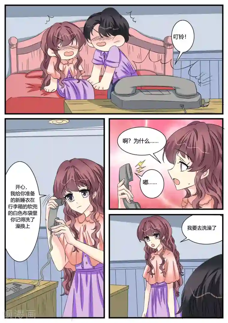 猫奴富少好缠人第45话