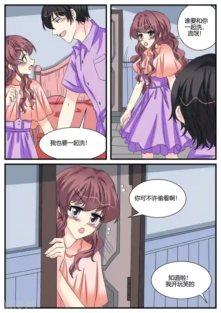 猫奴富少好缠人第45话