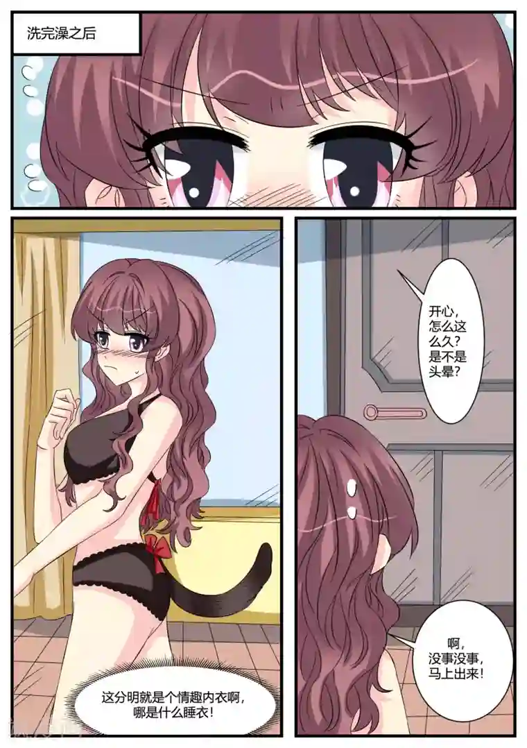 猫奴富少好缠人第45话