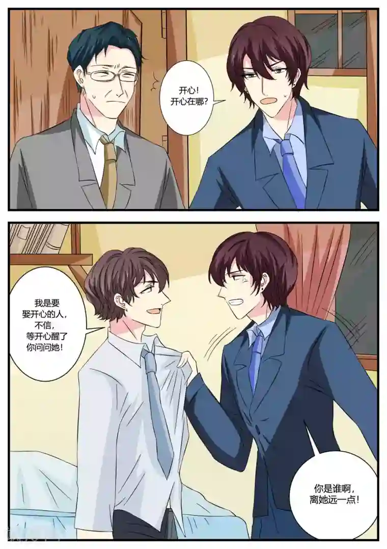 猫奴富少好缠人第47话