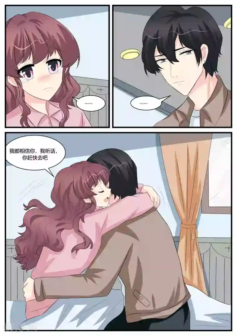 猫奴富少好缠人第48话