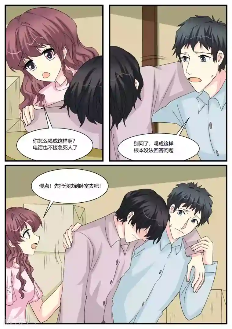 猫奴富少好缠人第49话