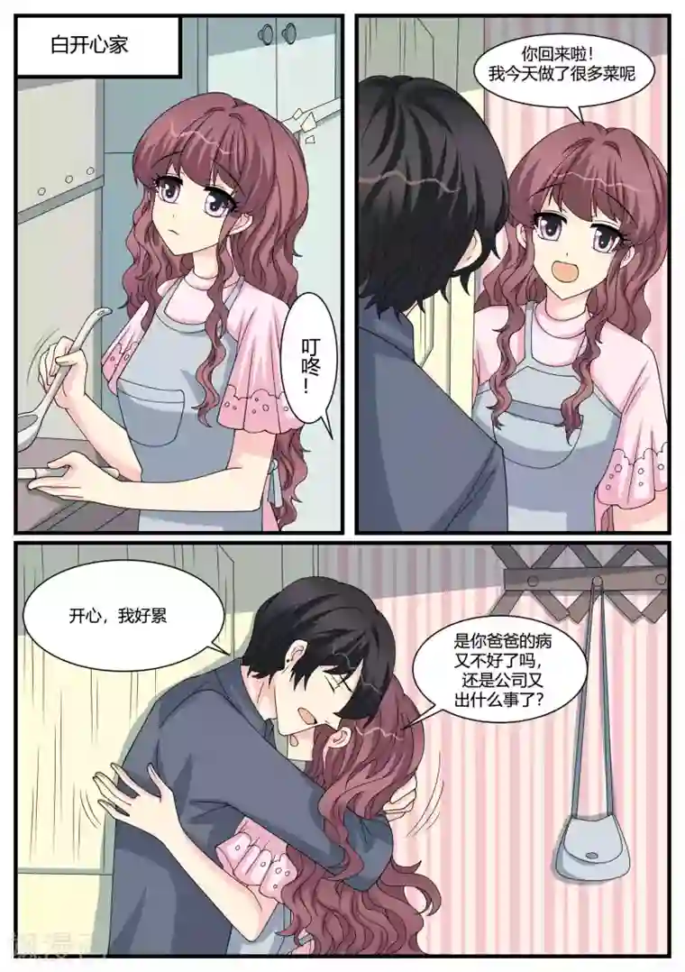 猫奴富少好缠人第49话