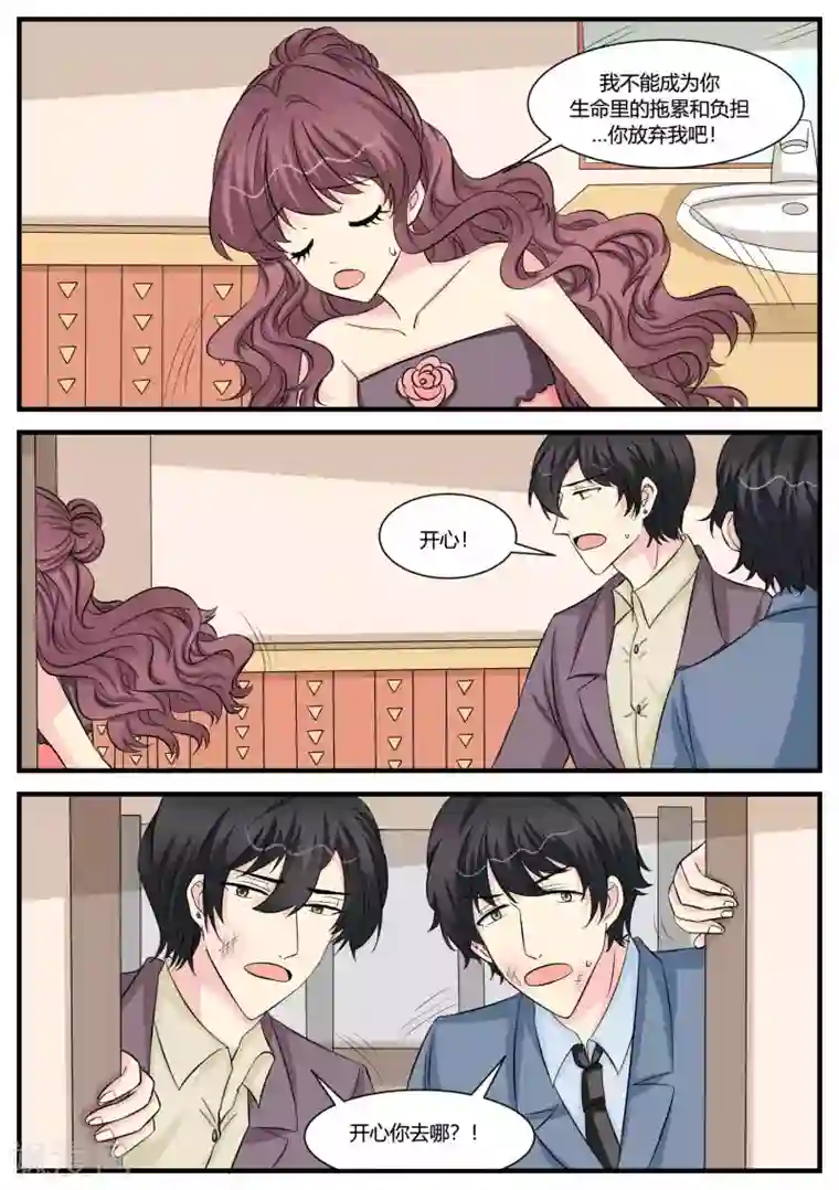 猫奴富少好缠人最终话