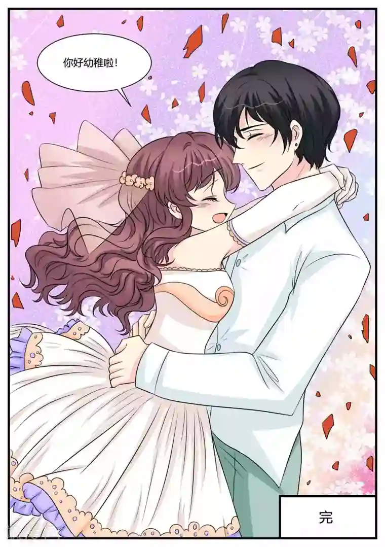 猫奴富少好缠人最终话