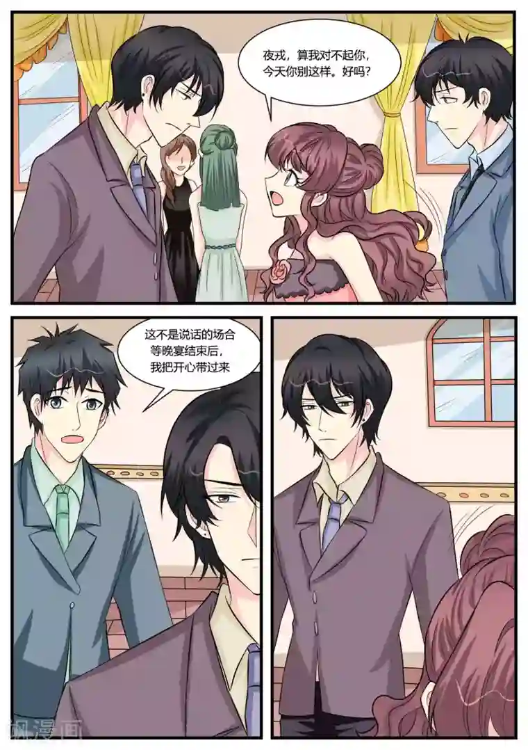 猫奴富少好缠人最终话