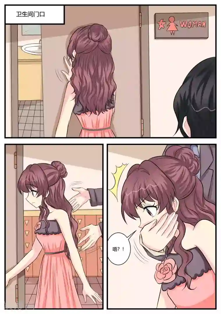 猫奴富少好缠人最终话