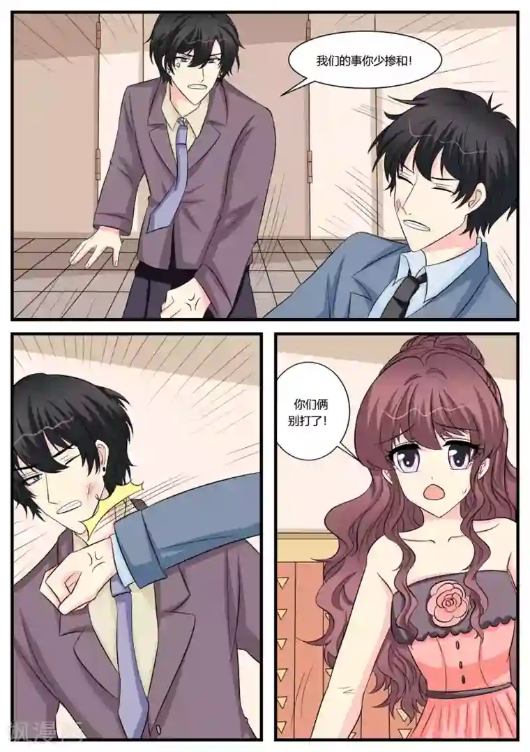 猫奴富少好缠人最终话