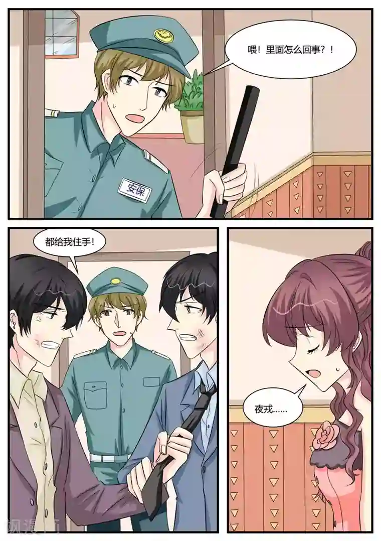 猫奴富少好缠人最终话