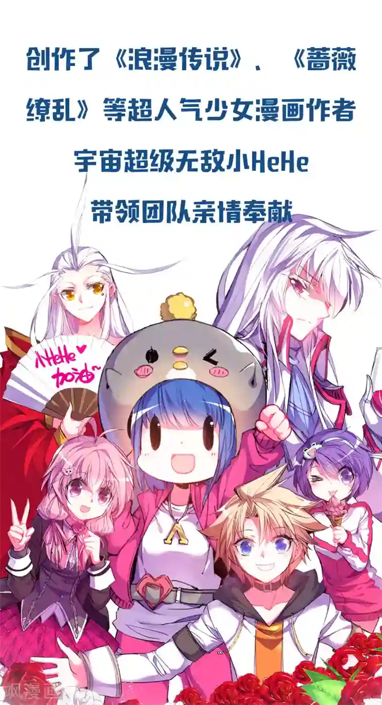 恋爱快递预告