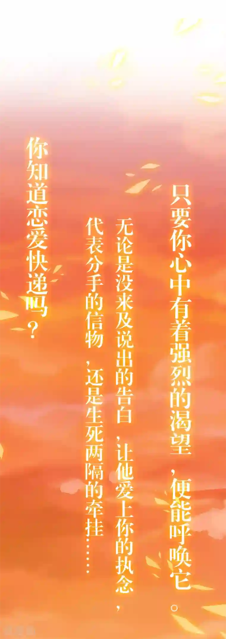 恋爱快递预告