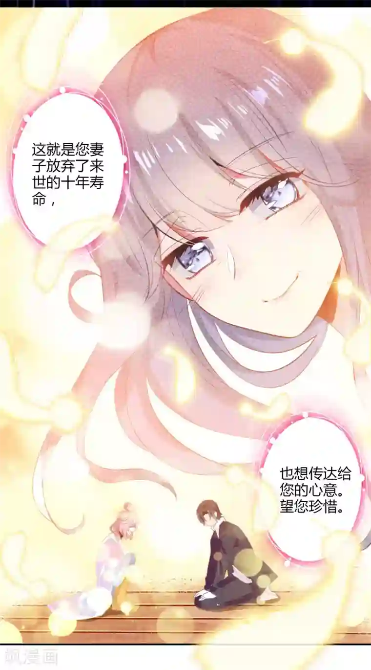 恋爱快递预告