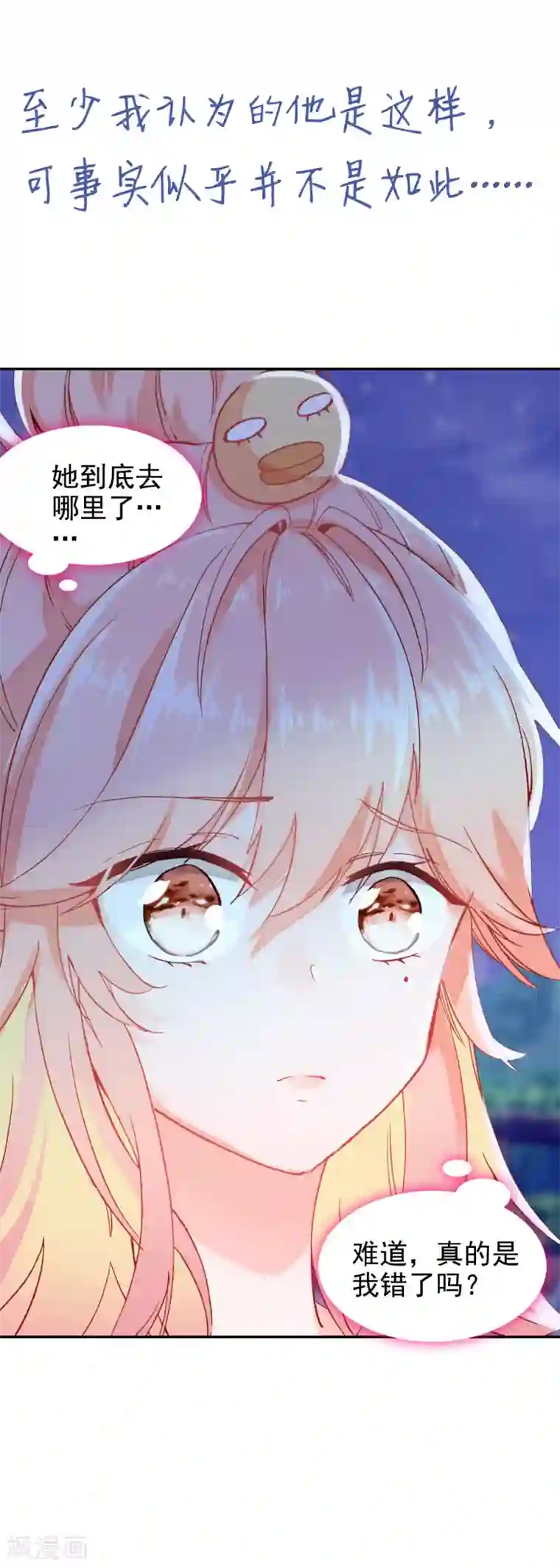 恋爱快递预告