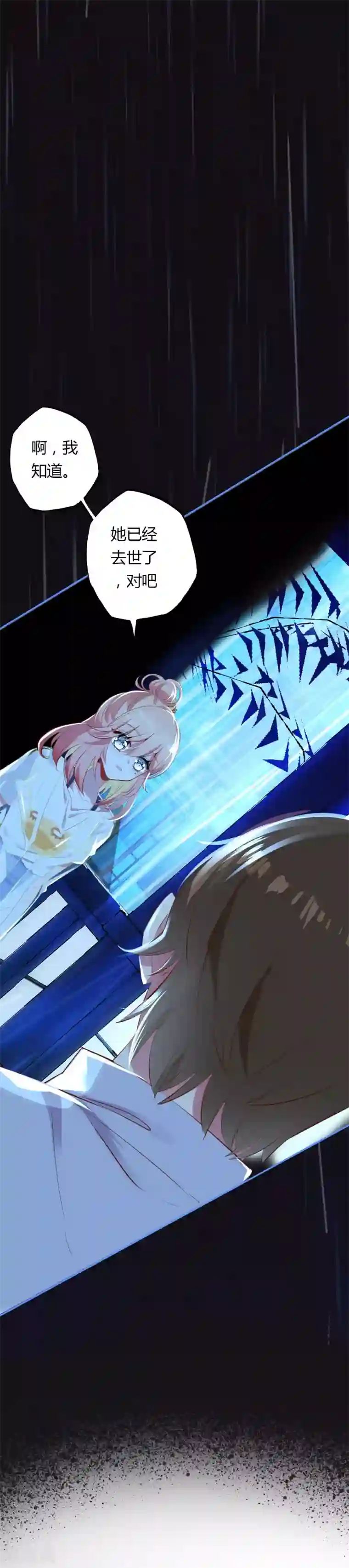 恋爱快递第1话 来自冥界的订单